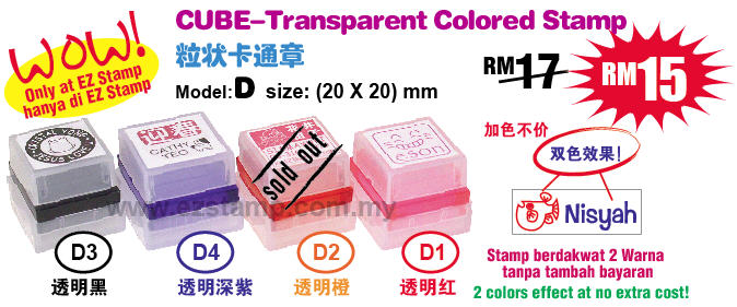 trans-cube stamp.jpg